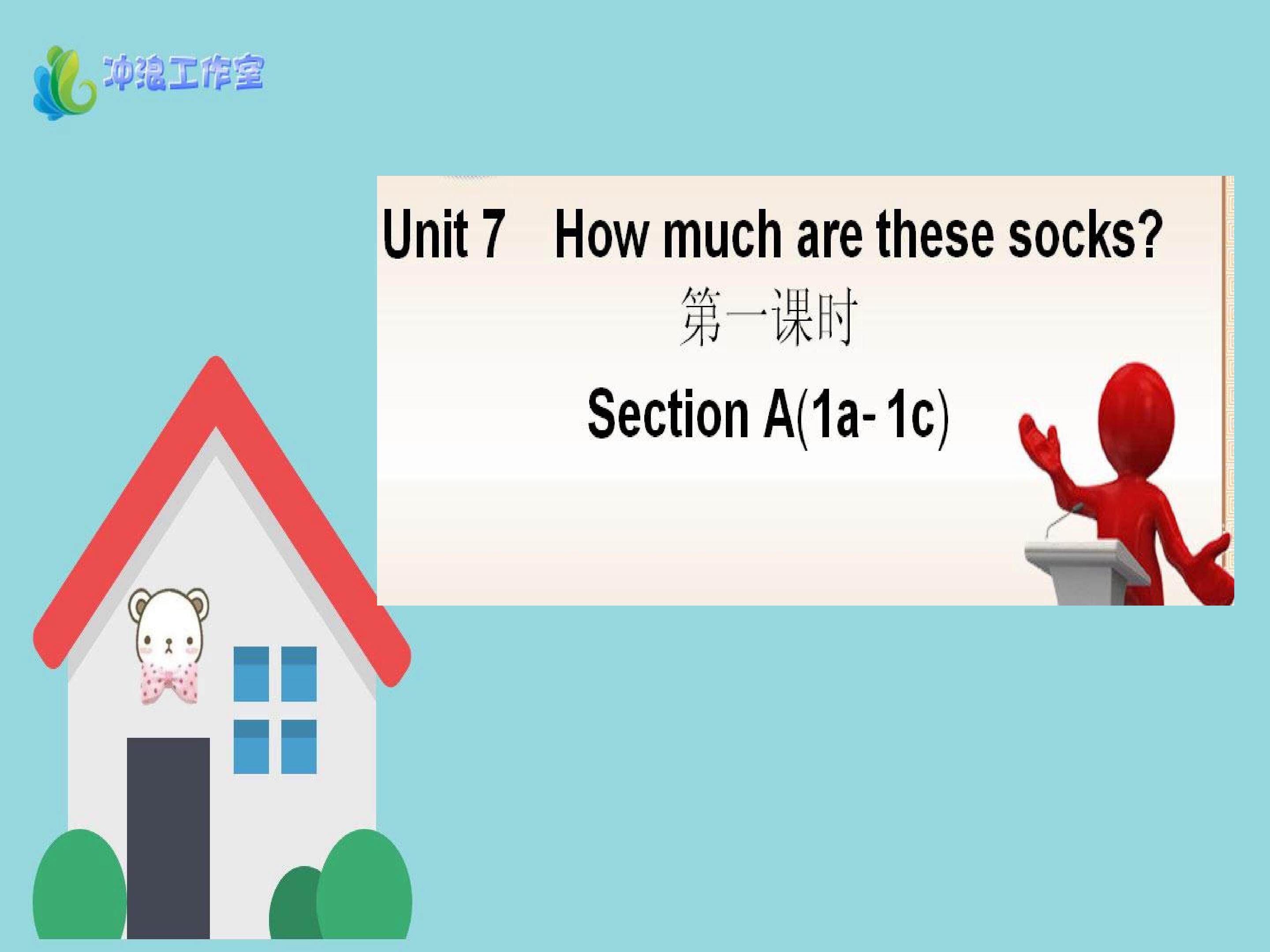 Section A_课件14