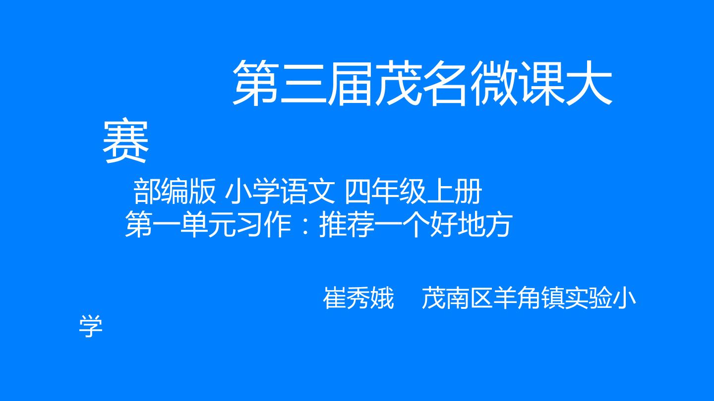 推荐一个好地方