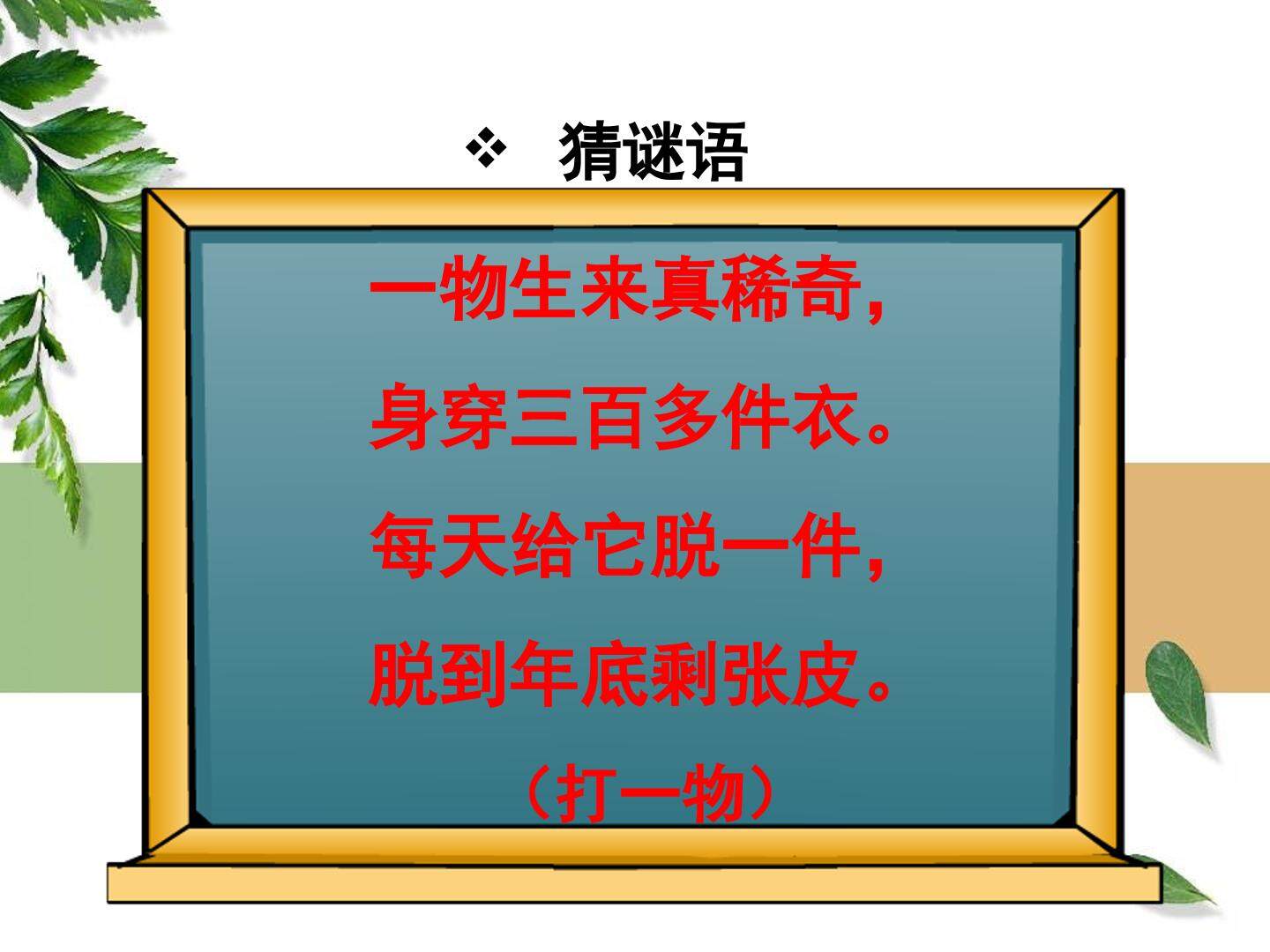 年、月、日