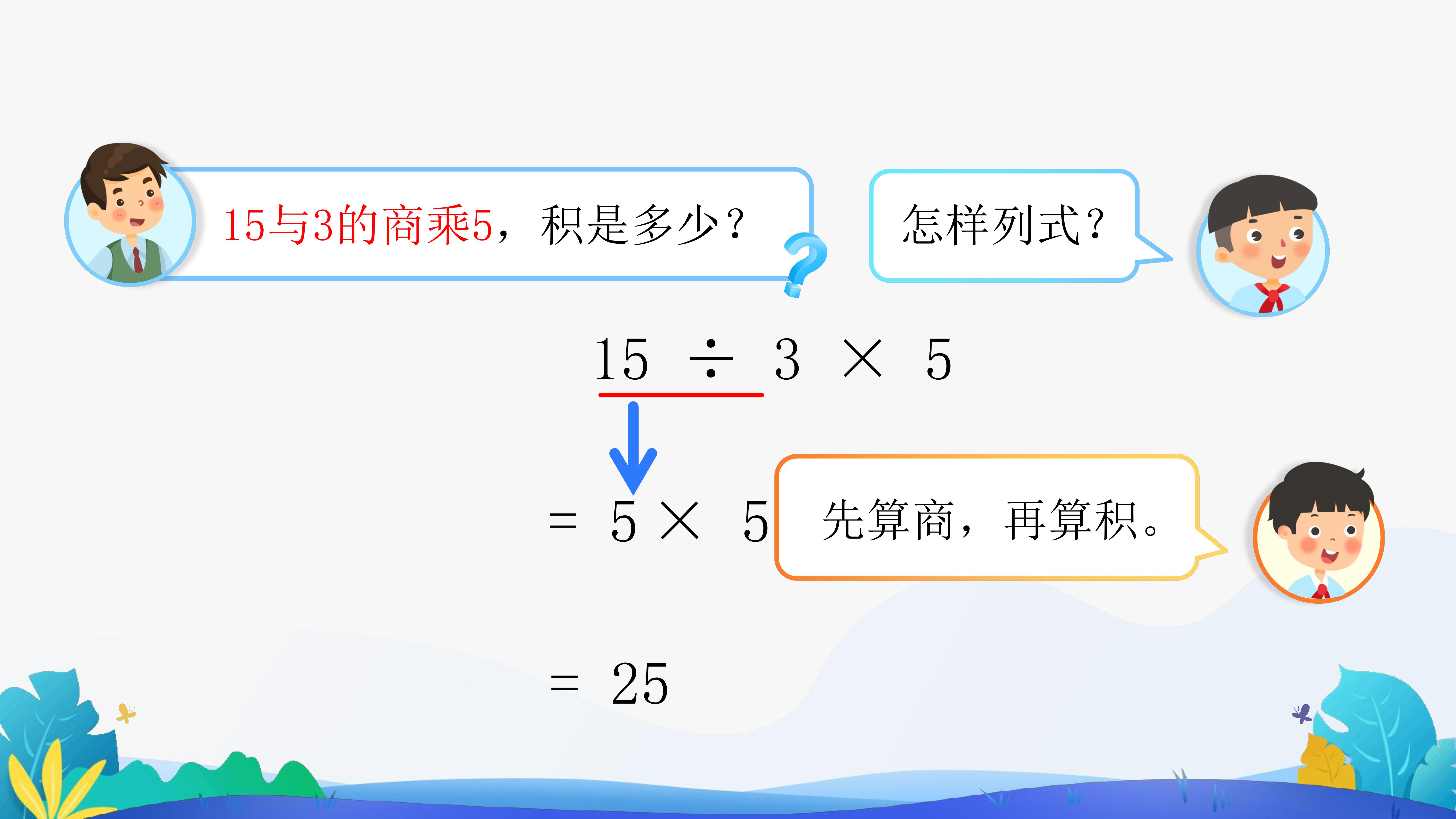 3