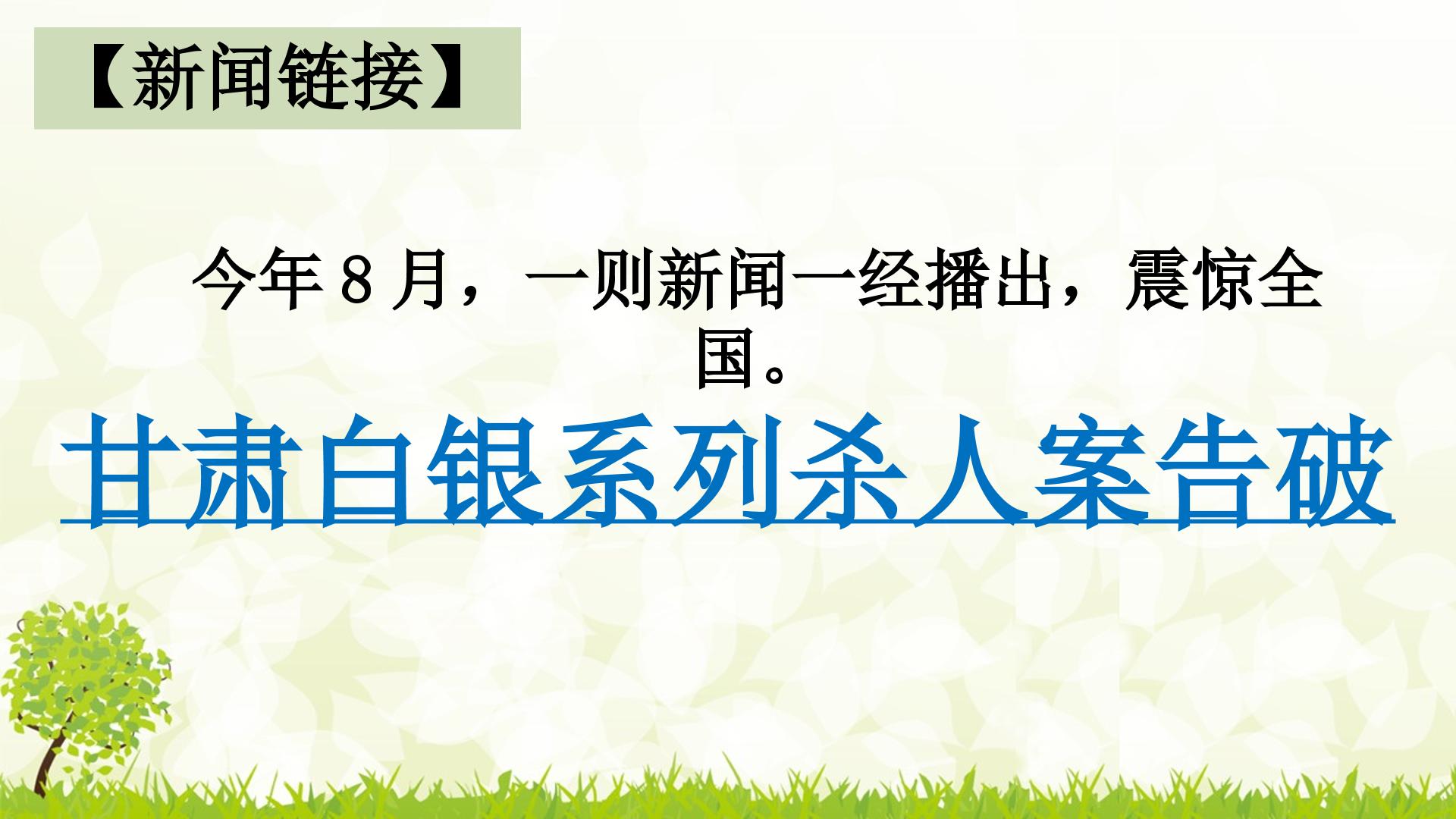 课题1　DNA的粗提取与鉴定 