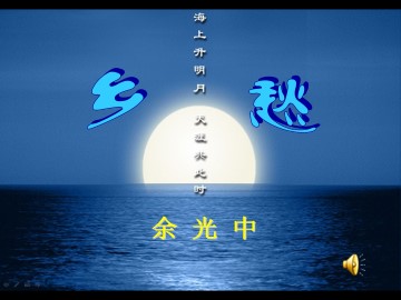 1 诗两首 