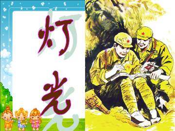 灯光_课件3