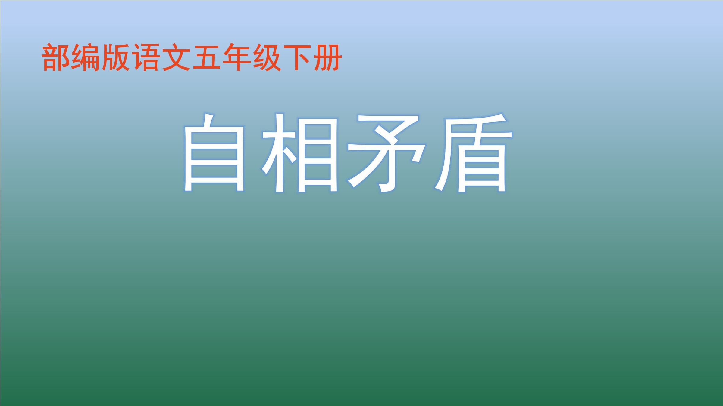 5