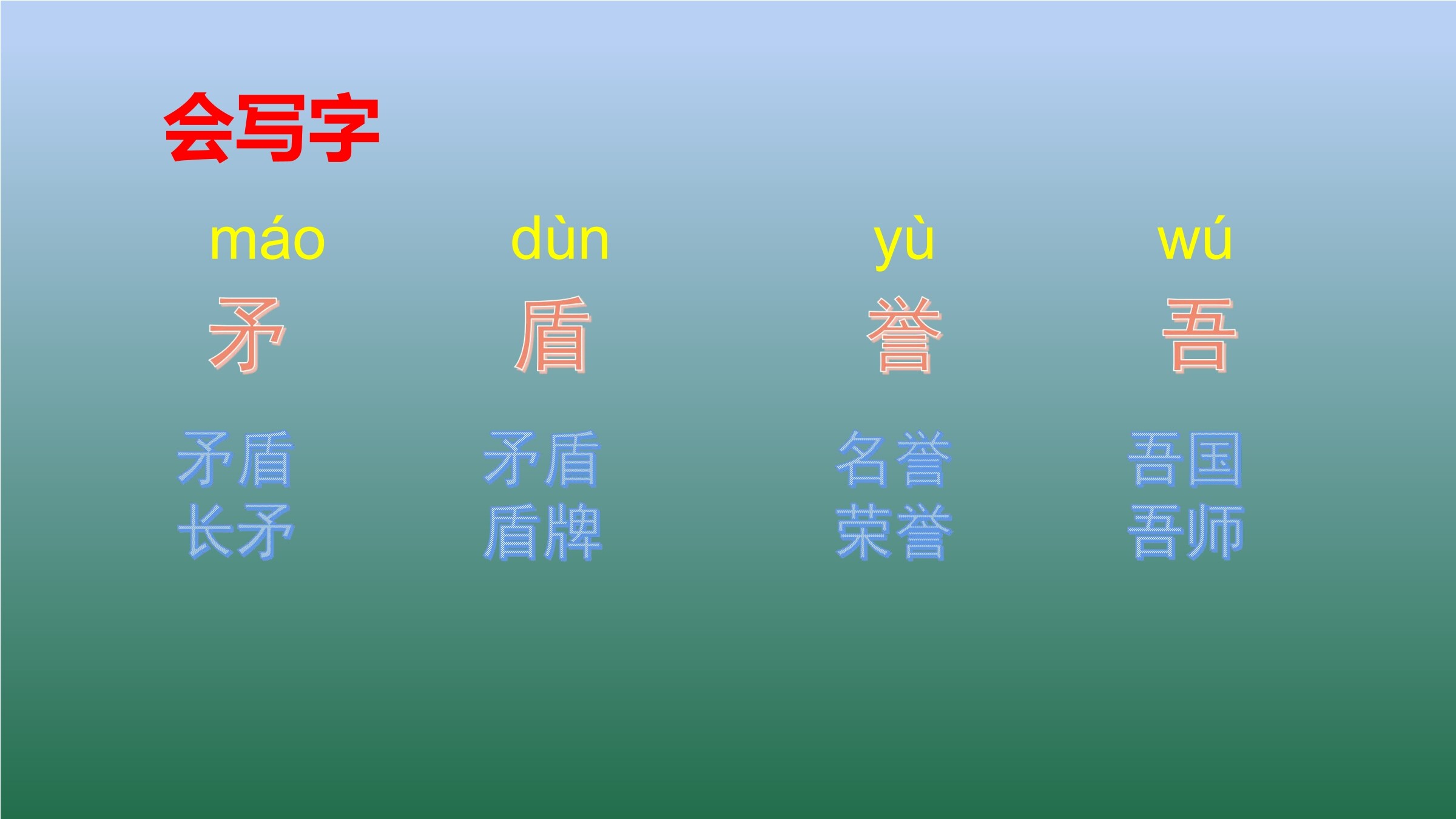 3