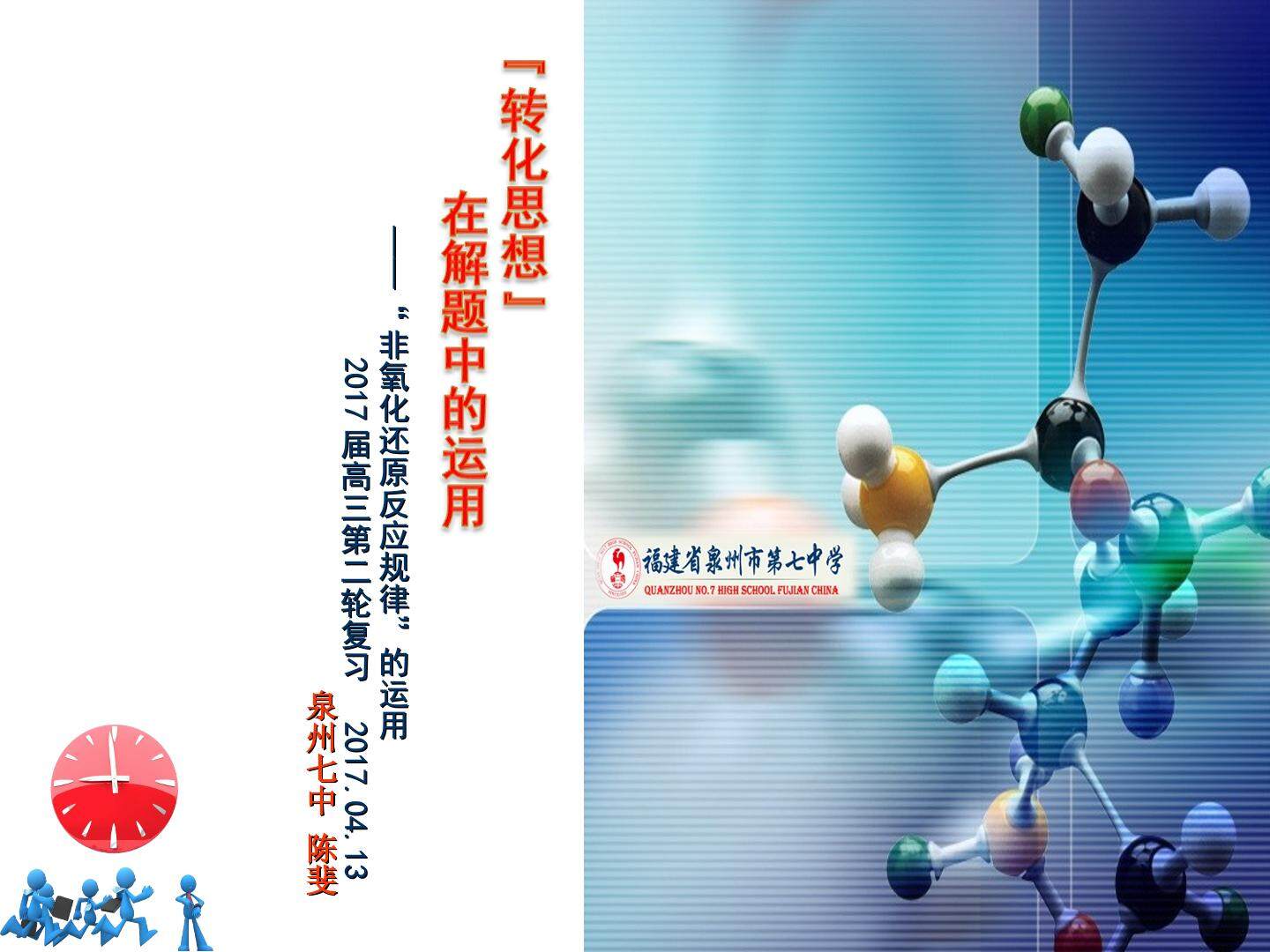 第一单元　丰富多彩的化学物质
