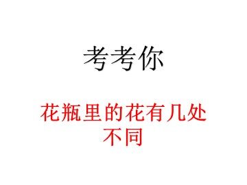 16* 找骆驼