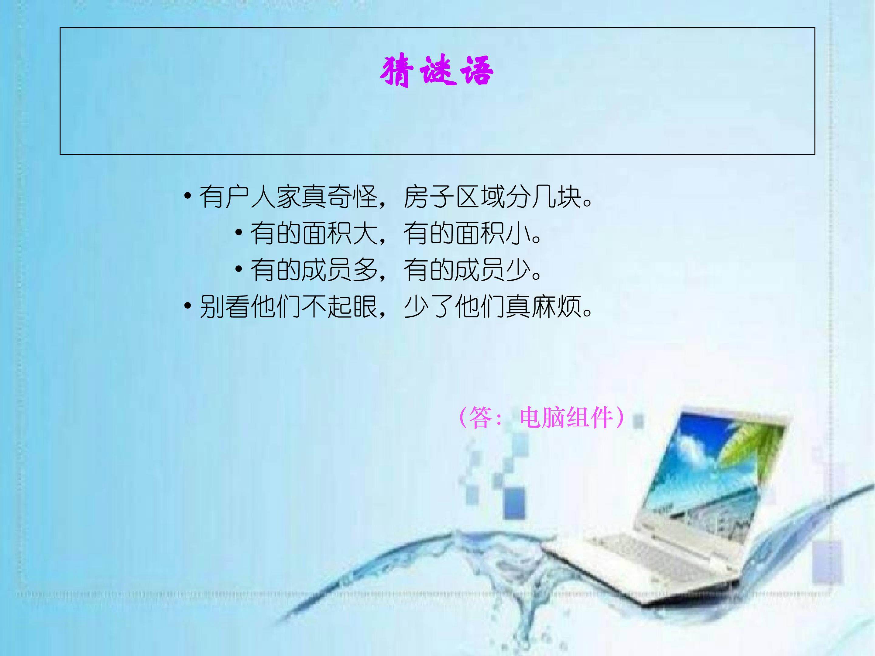 认识键盘