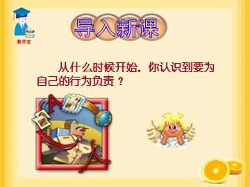 ○ 我对谁负责 谁对我负责