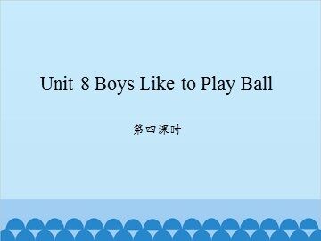 Unit 8 Boys Like to  Play Ball 第四课时_课件1