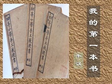 我的第一本书_课件11