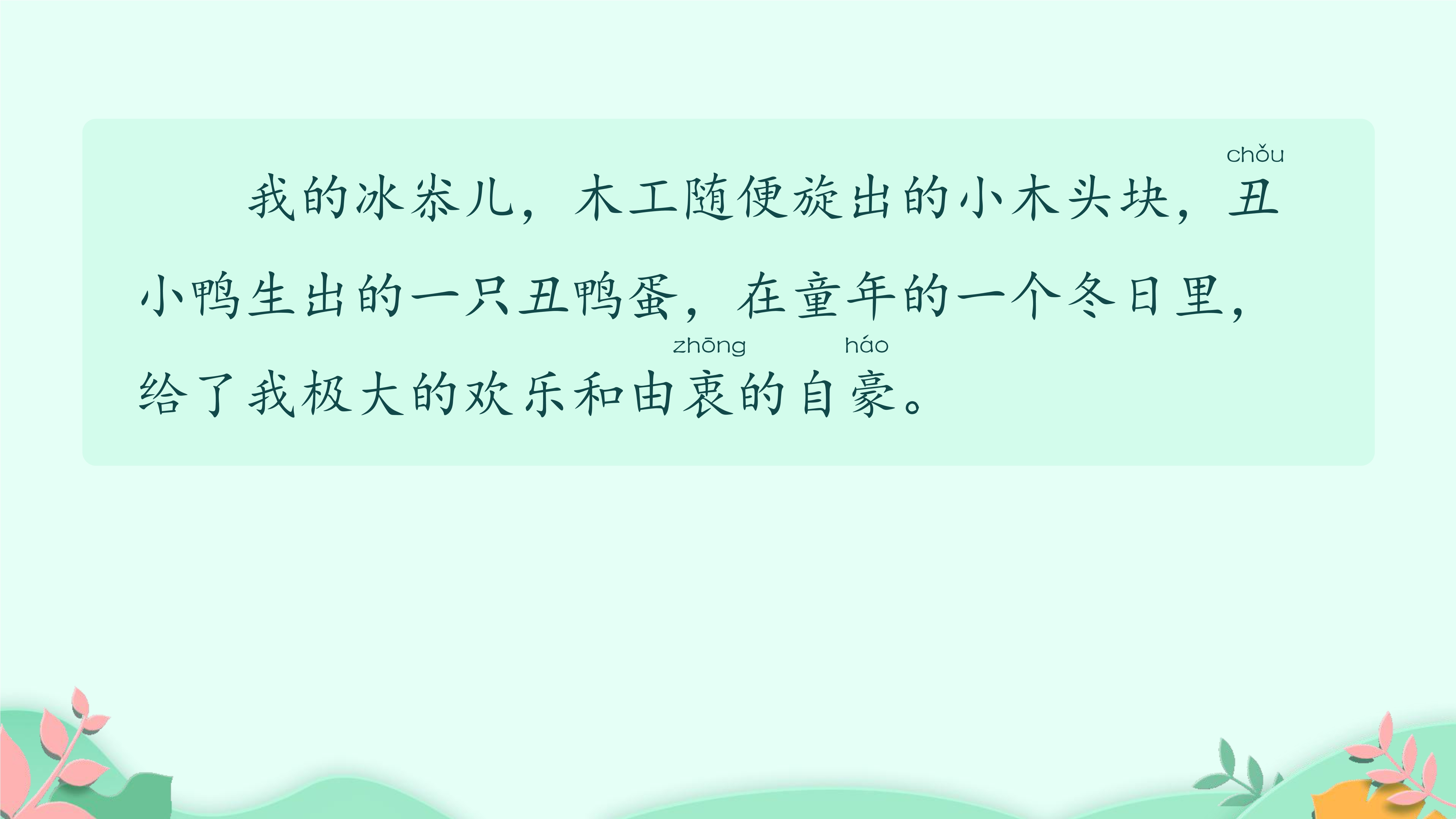 15