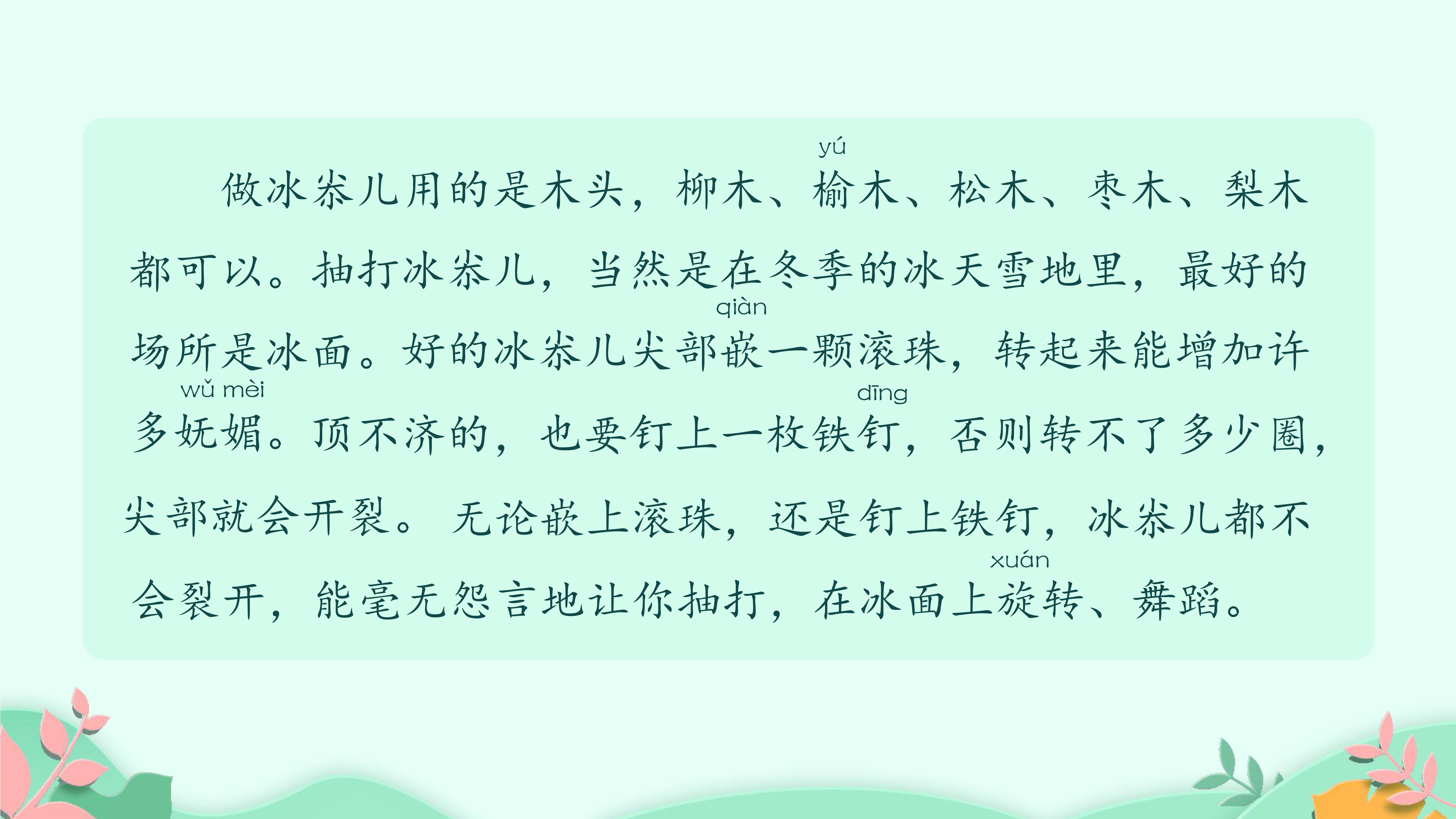 8