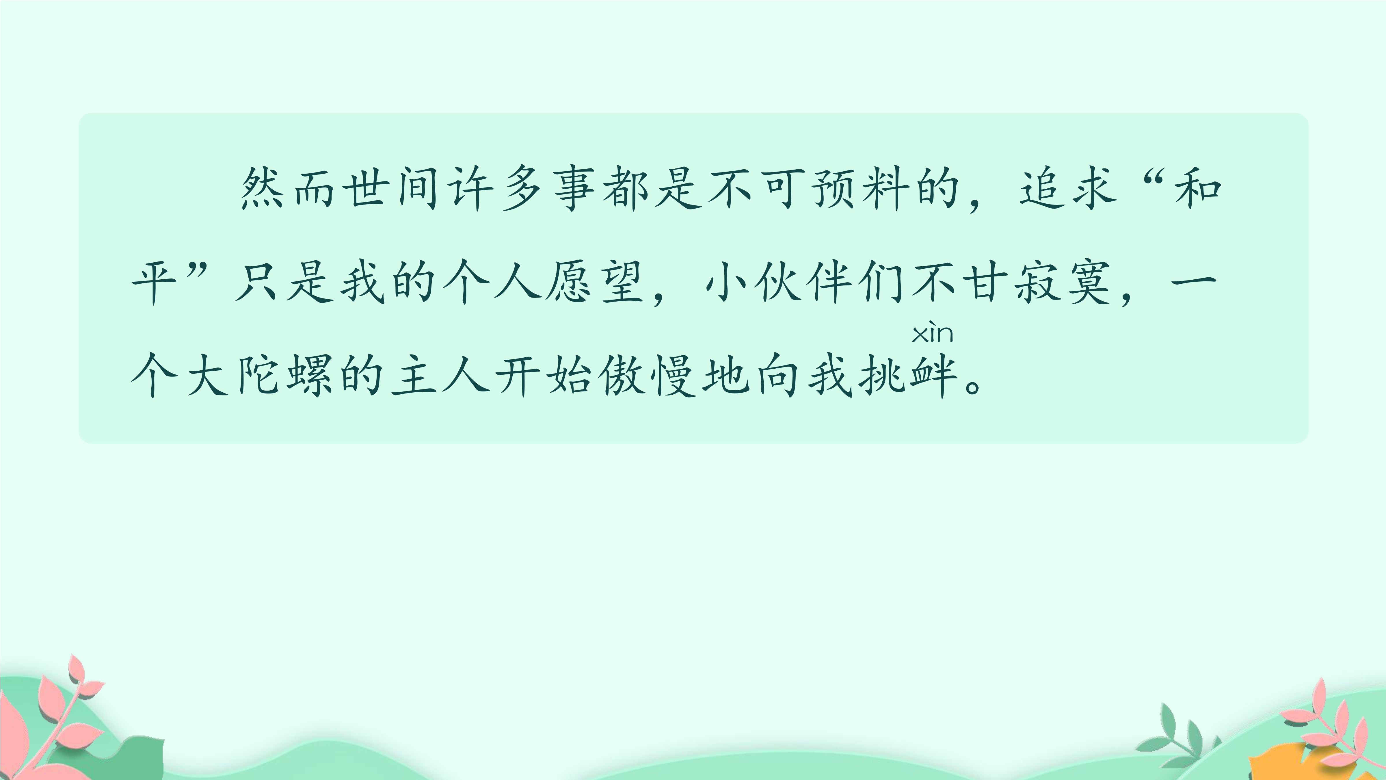 2
