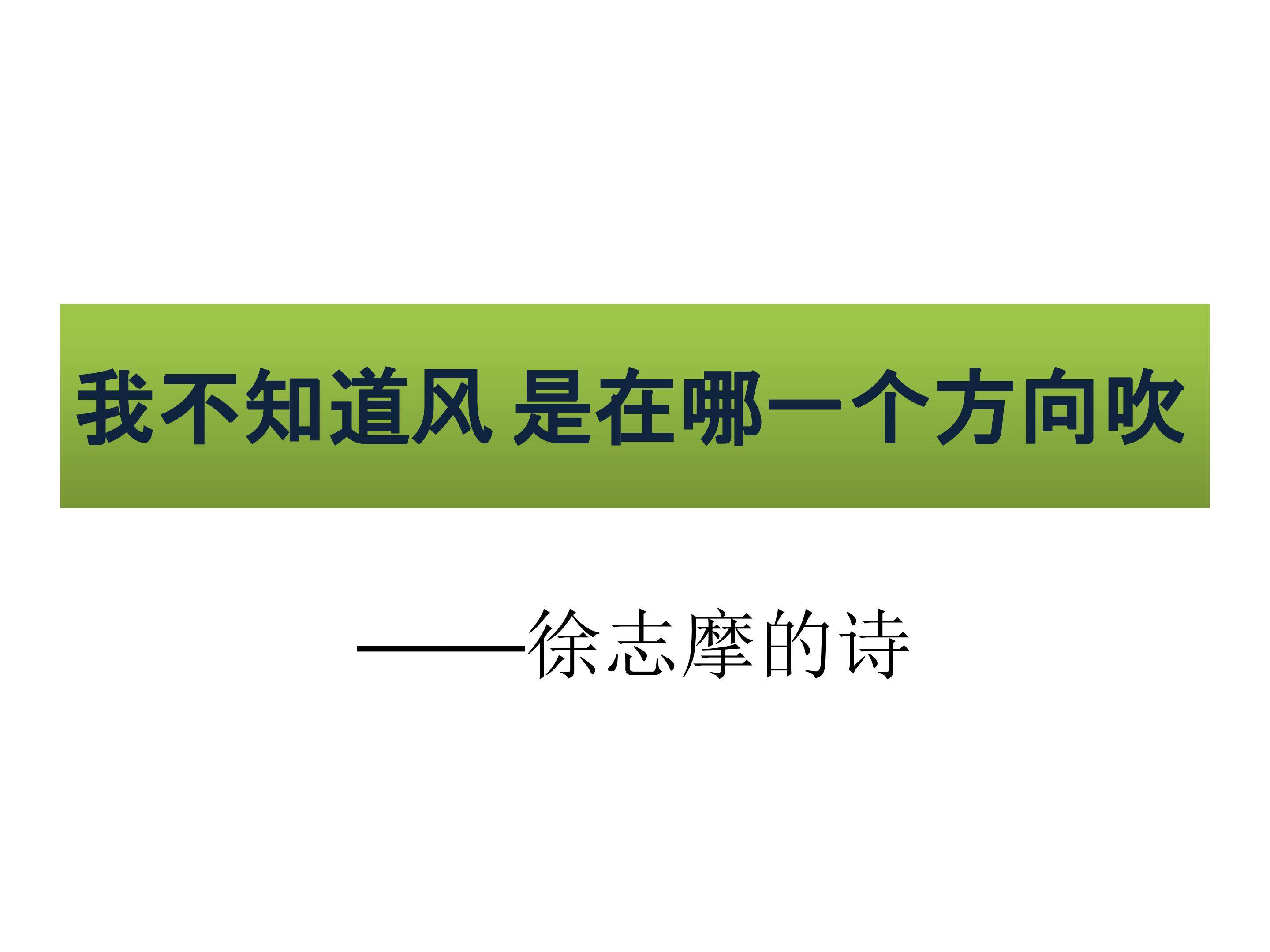沪杭车中_课件1