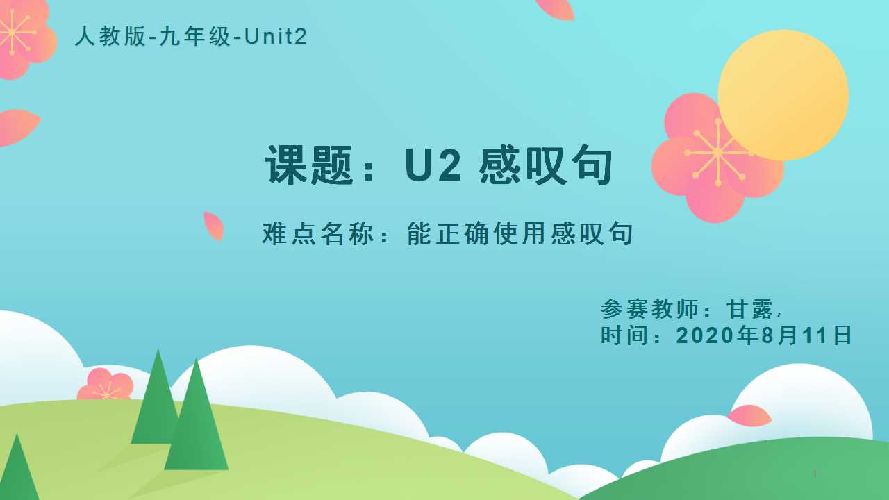 Unit2 语法：感叹句