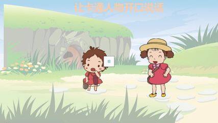 让动画开口说话