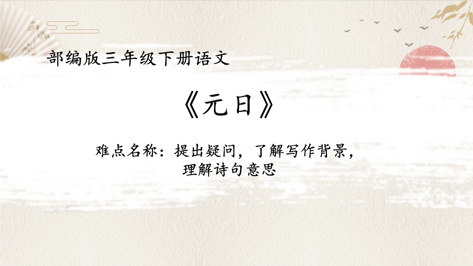 5