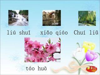 看图说话学拼音