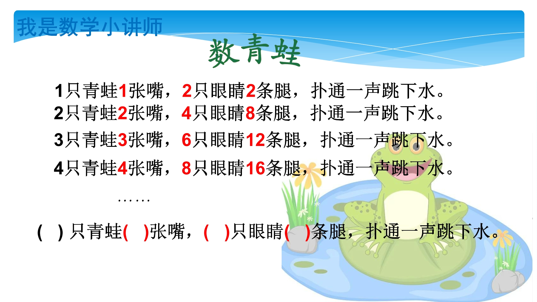 2年级数学苏教版上册课件第6单元《表内乘法和表内除法（二）》02