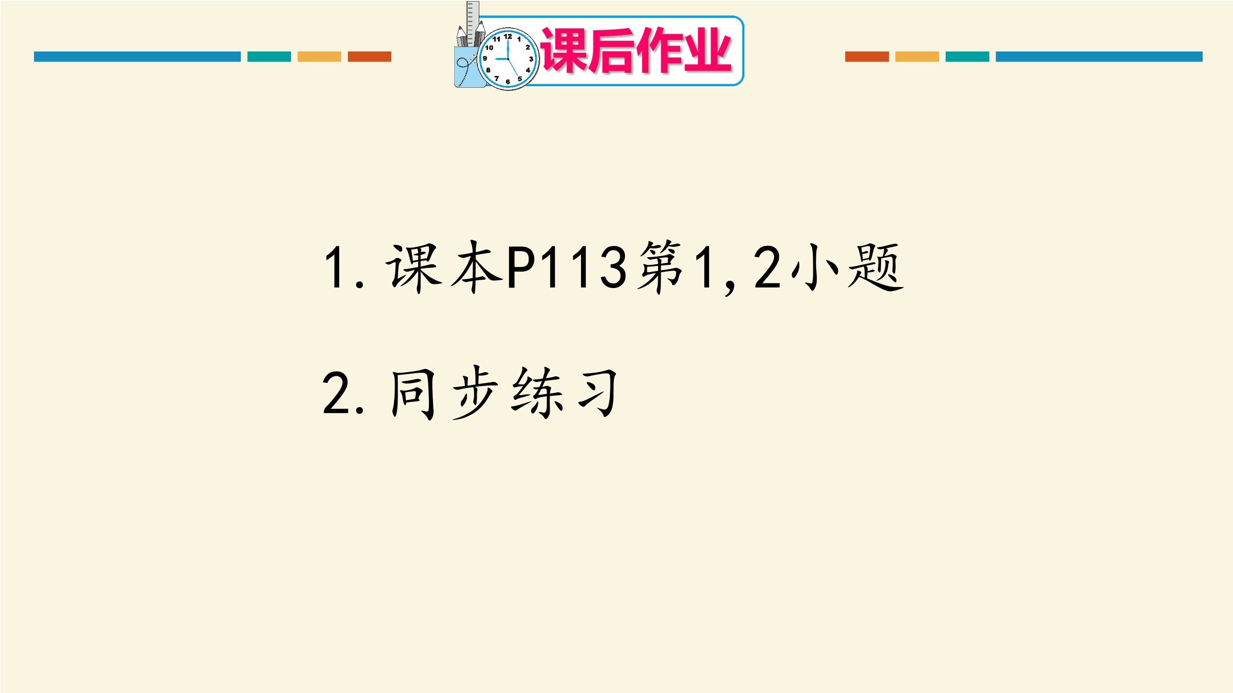 17