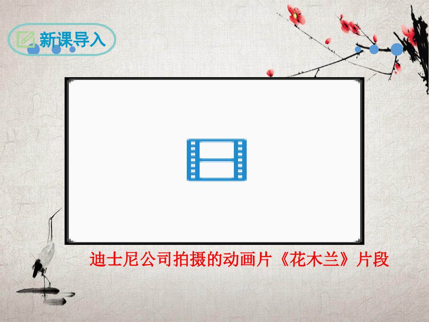 8.木兰诗