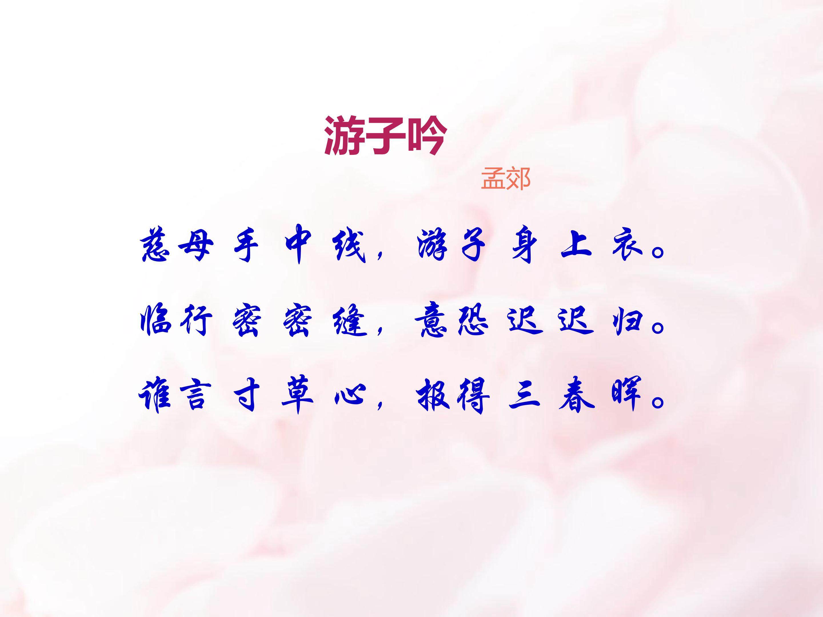 妈妈的账单