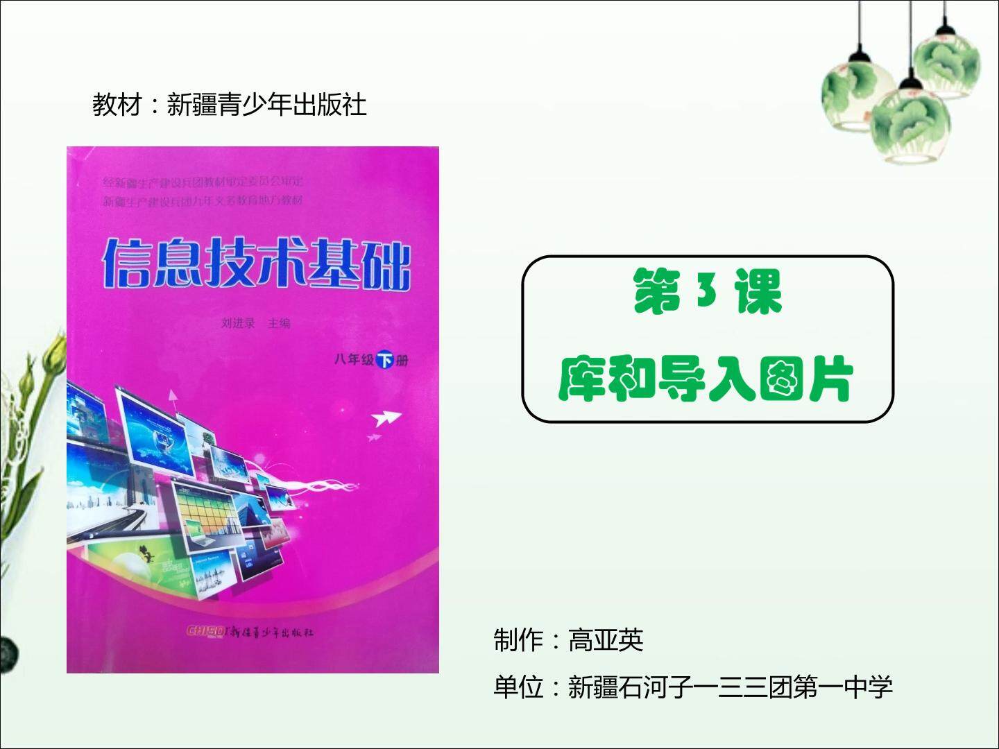 库和导入图片