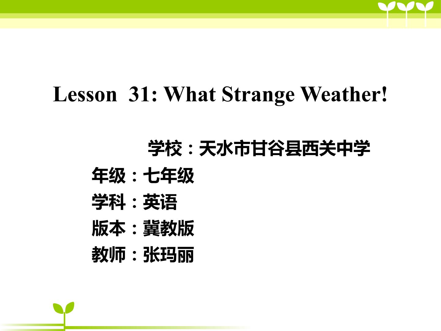 Lesson 31 What Strange Weather!