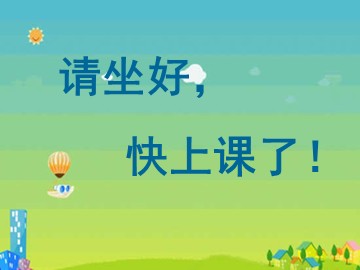 《主体与背景》厦门市演武小学 黄祎