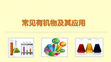 归纳与整理_课件10