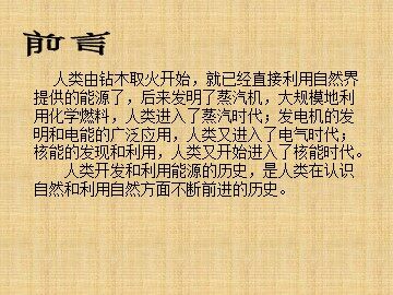 物理粤教版高二年级选修1-1第三章第2节教学课件