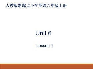 【课件】6年级上册英语人教版新起点Unit 6 lesson 1 01