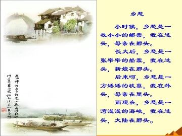 听听那冷雨_课件1