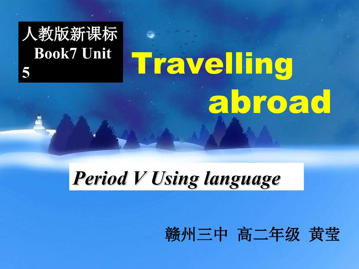 Using LanguageⅡ