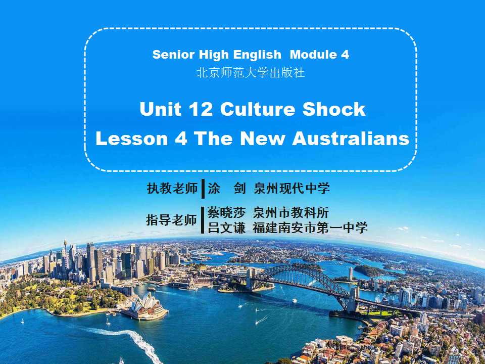 the new australians课件