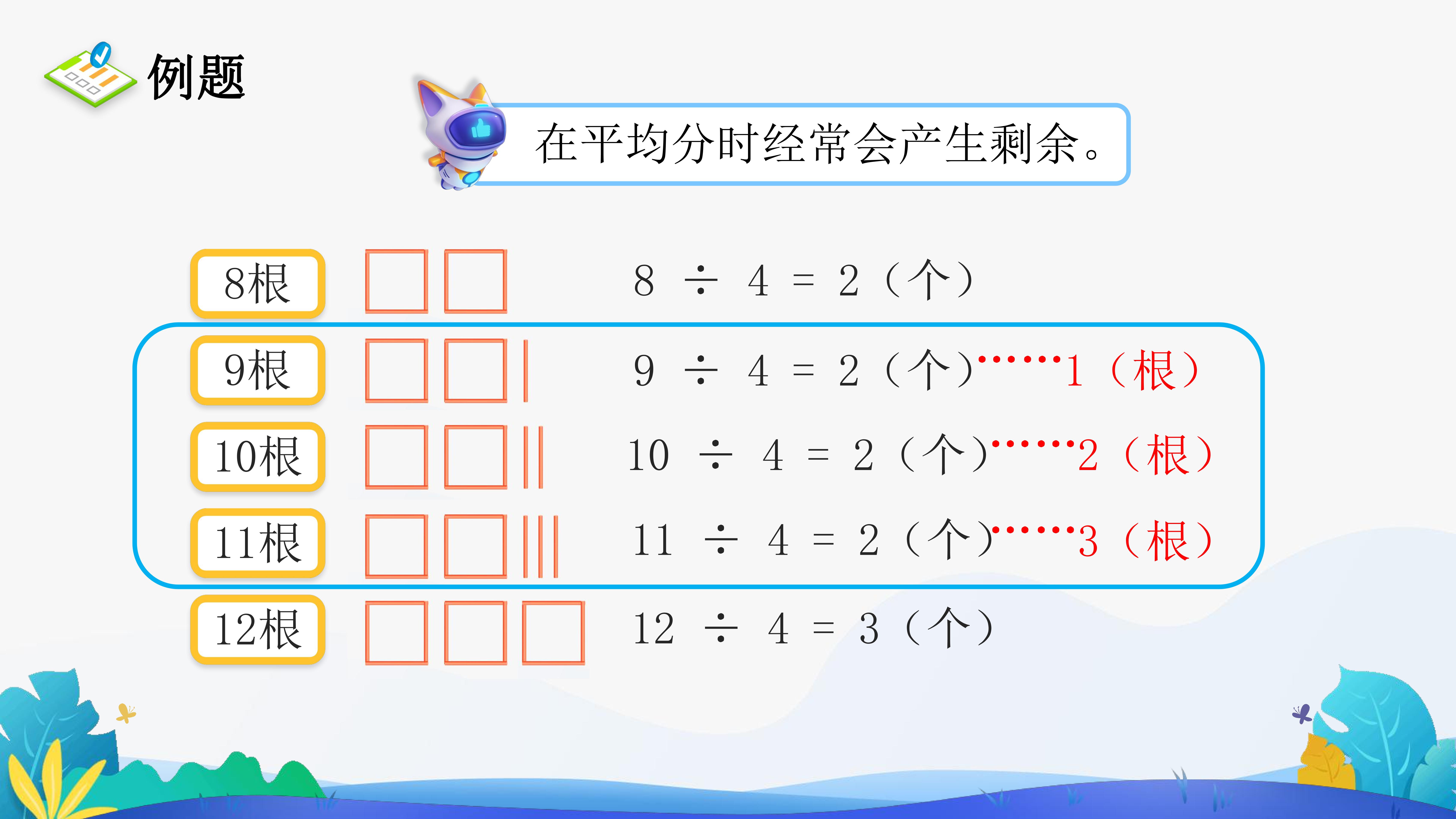 32