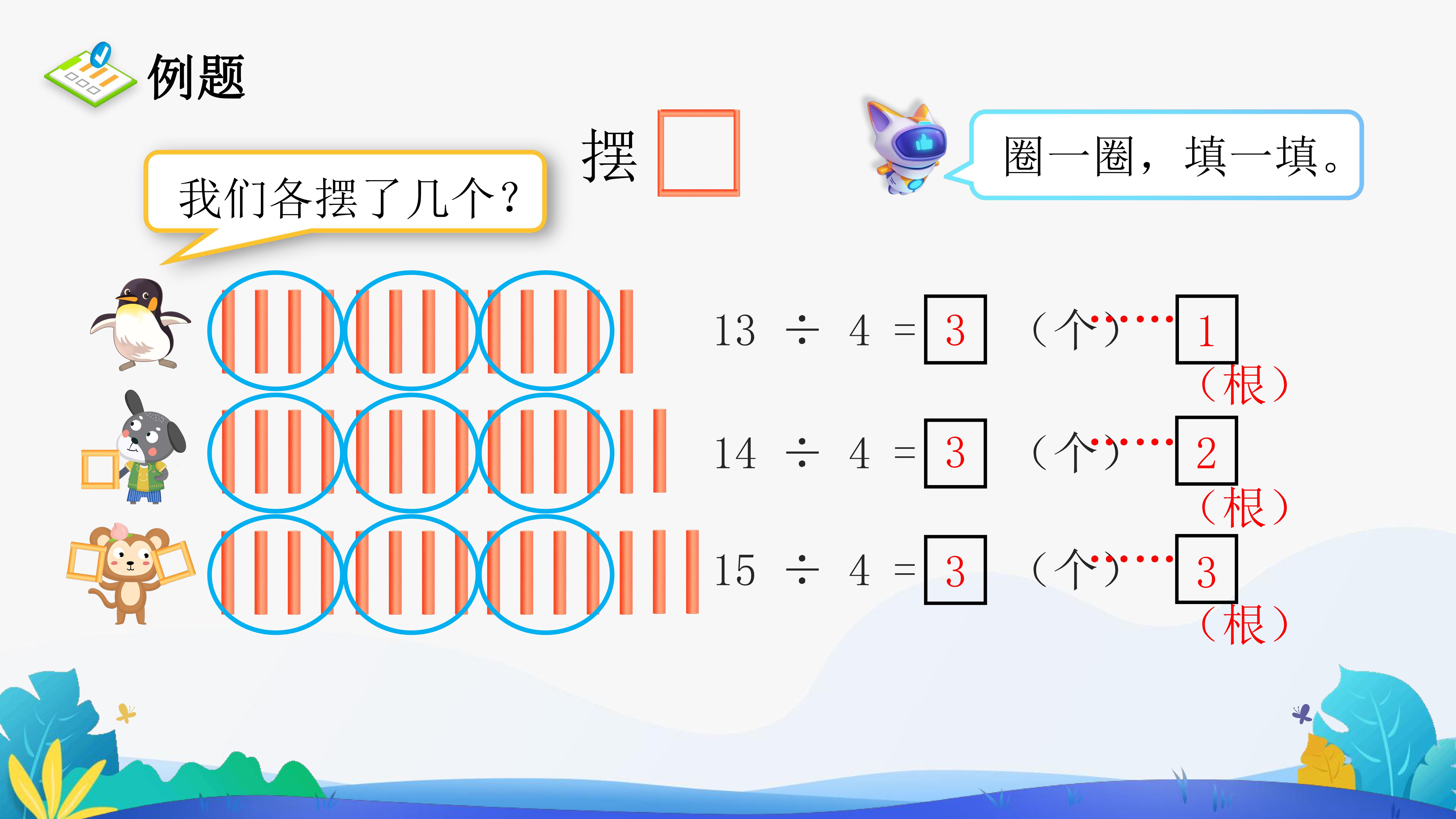 31