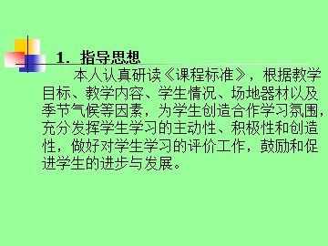 第三节  投掷