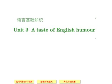 A taste of English humour_课件47
