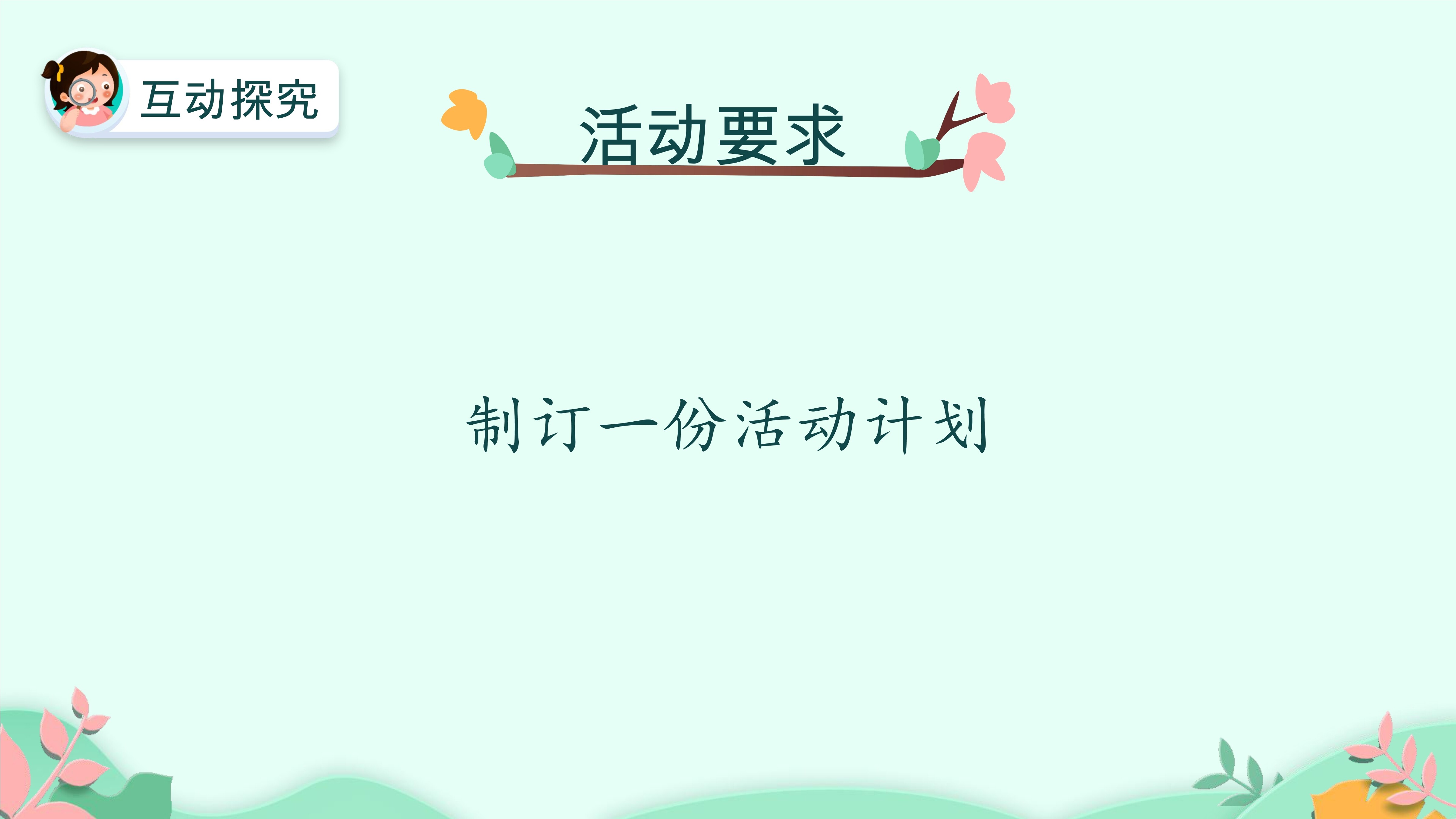 30