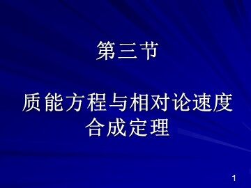 物理粤教版高二年级选修3-4第五章第3节教学课件.ppt