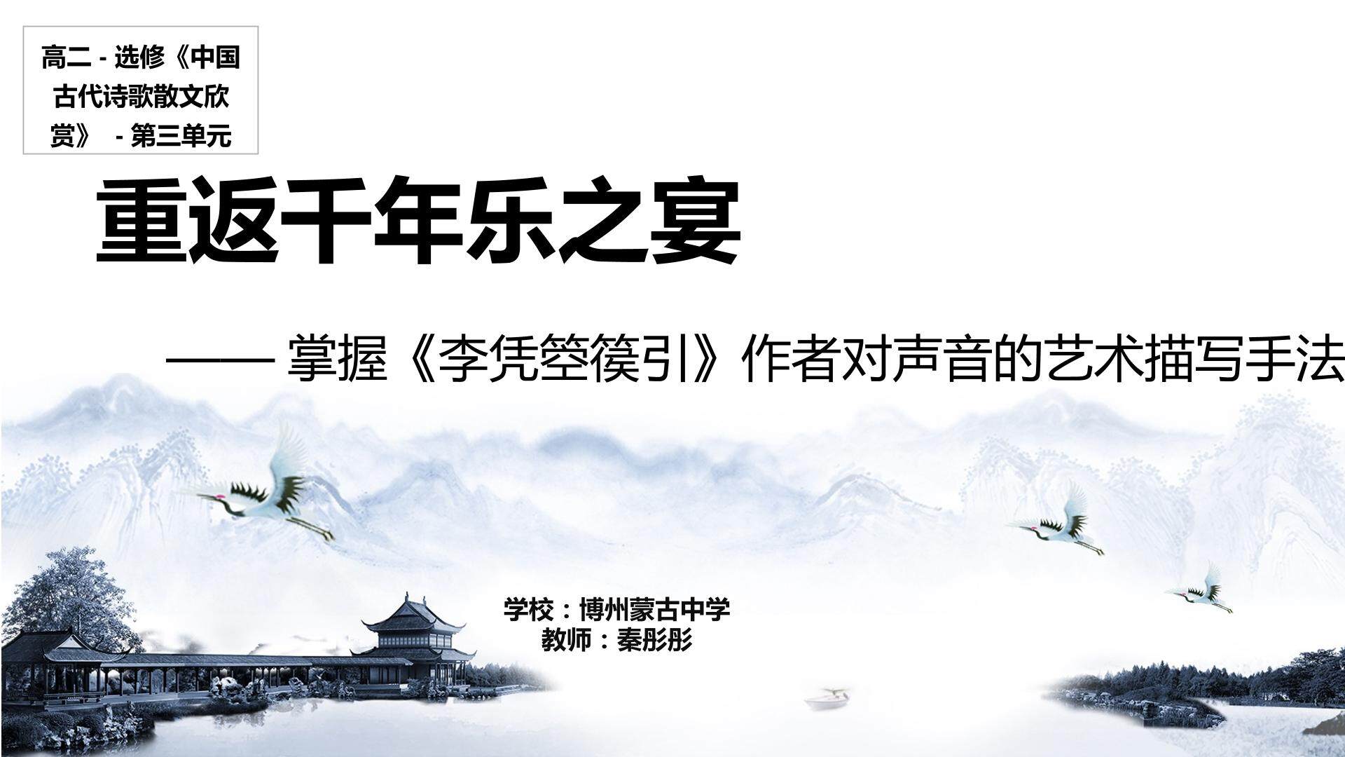 李凭箜篌引