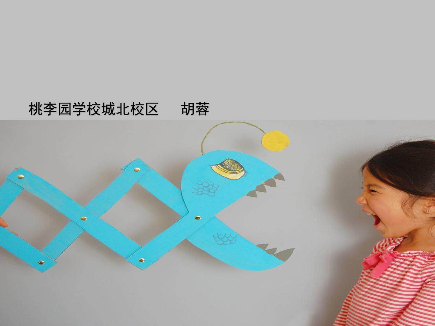 课件