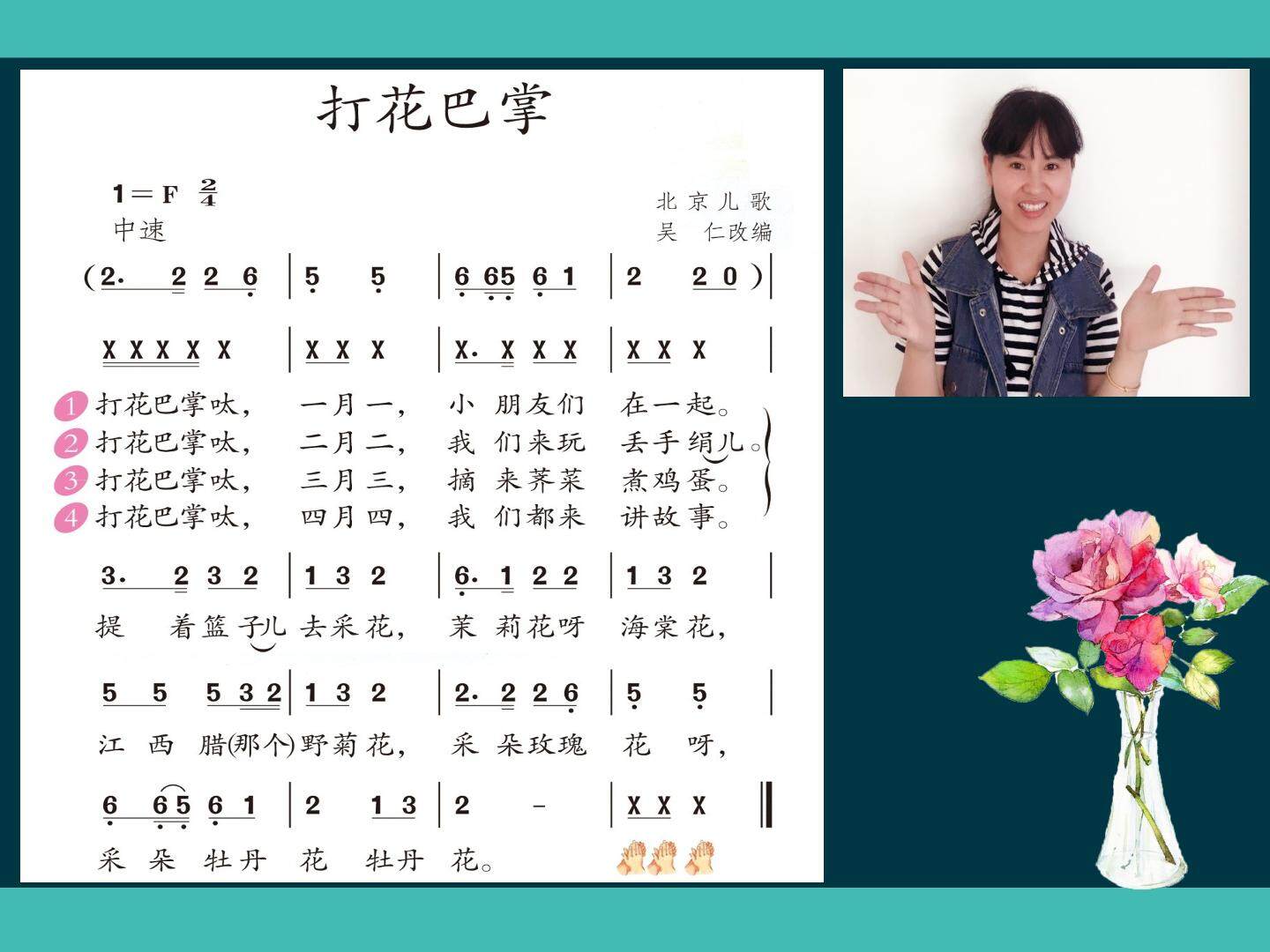 第10课　美丽的花