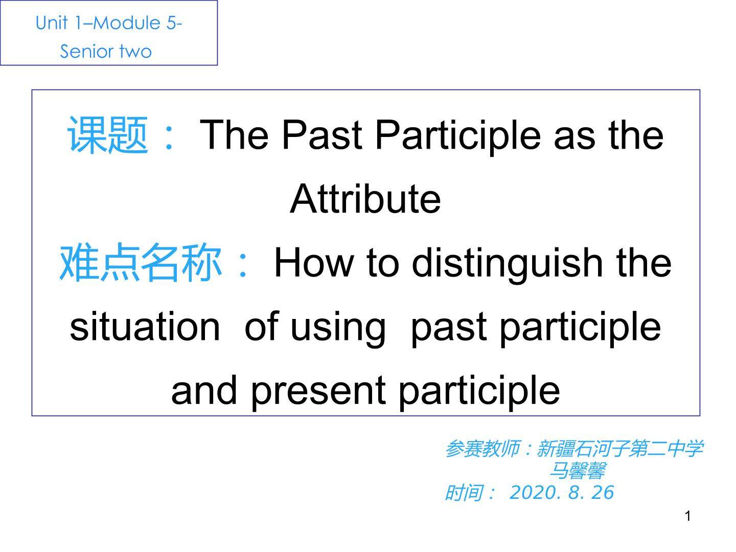 高二英语必修5第一单元