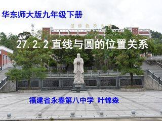 直线与圆的位置关系