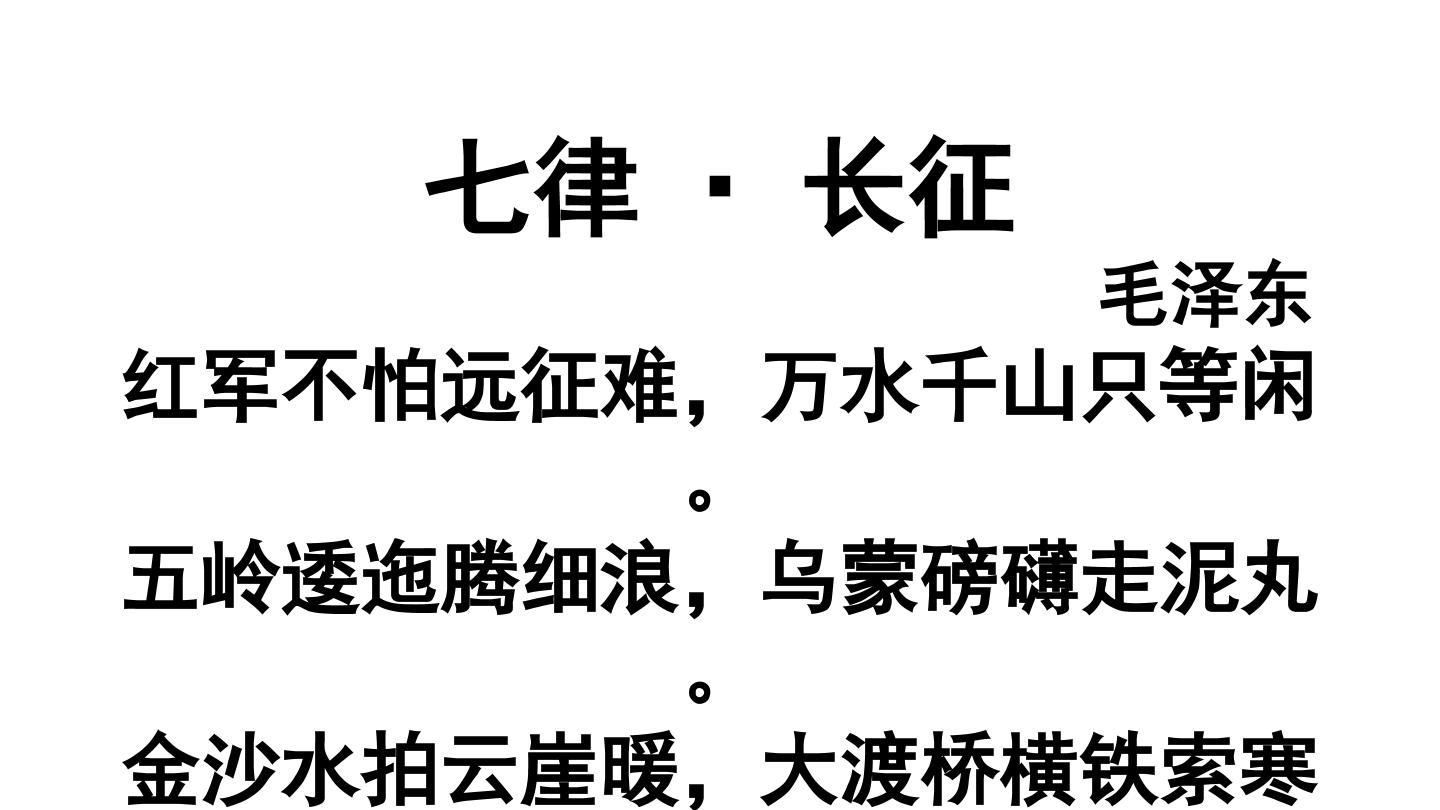 中国工农红军长征