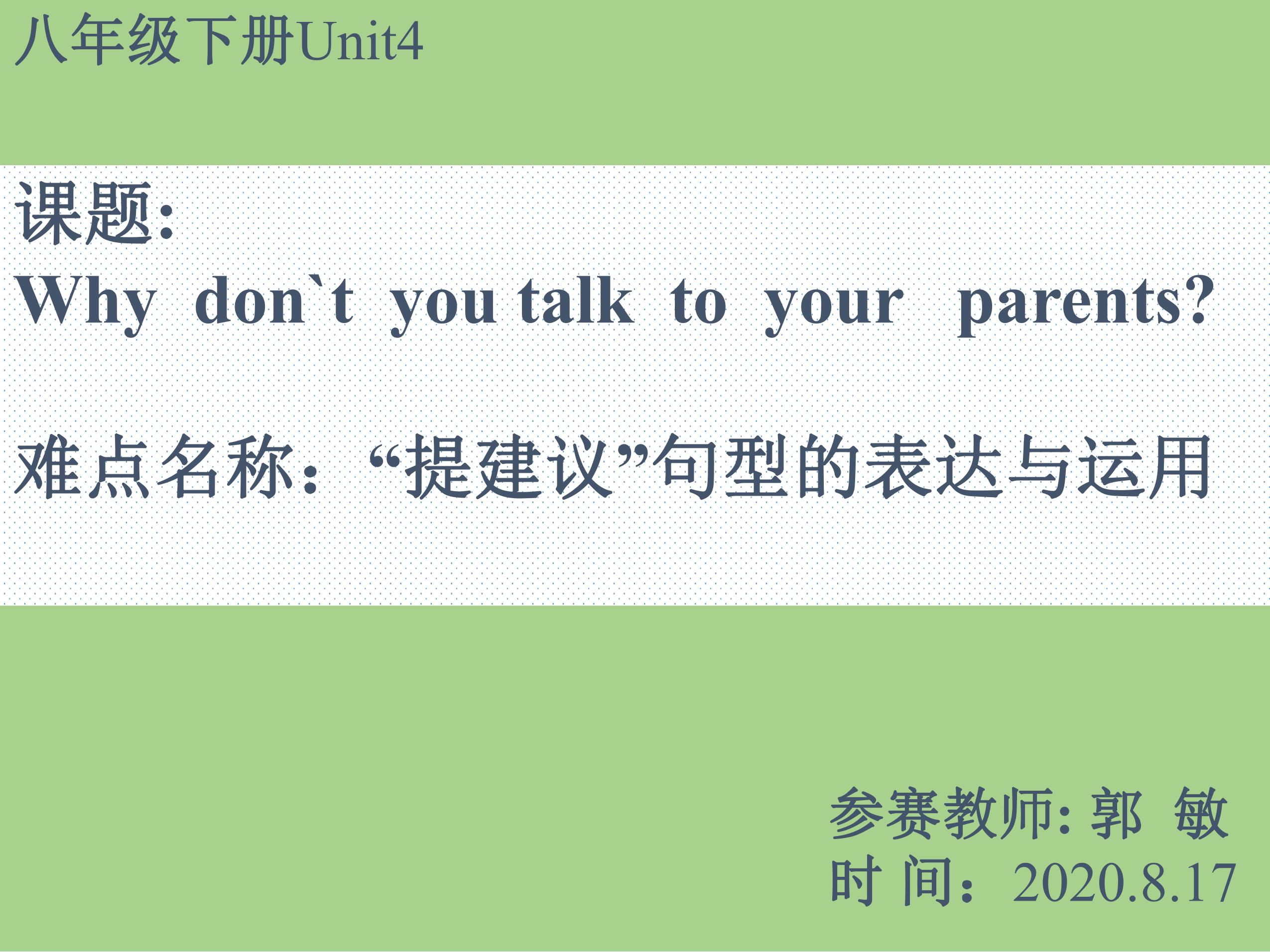 Unit 4 Why don`t you talk to your parent