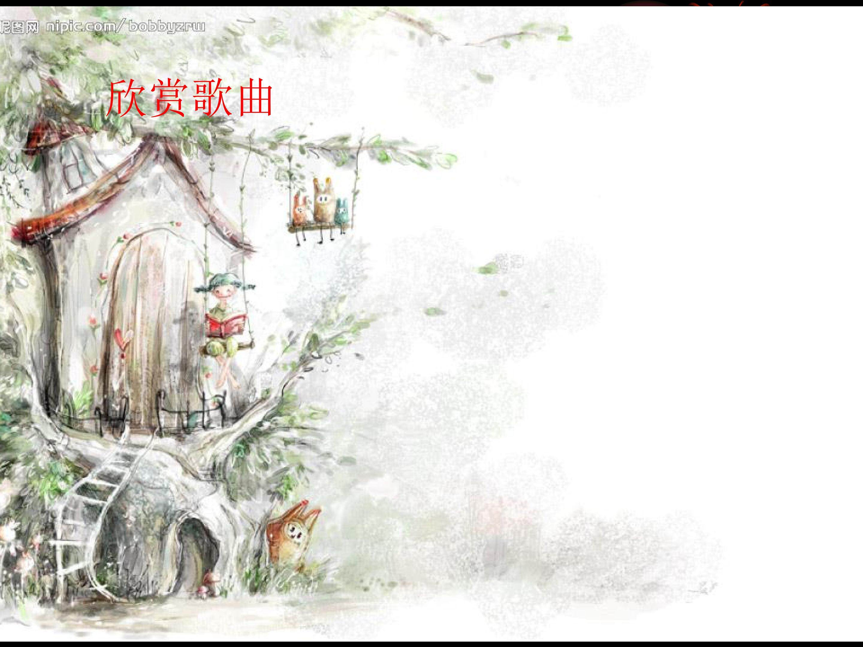 《我的邻里相亲》